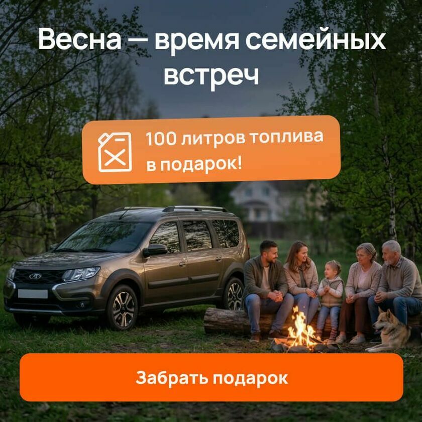 Весна